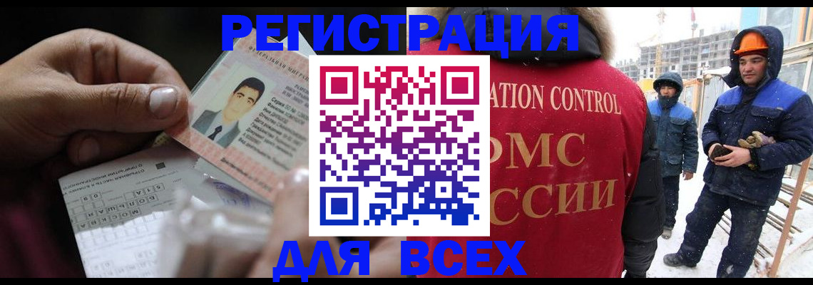 прописка для военкомата в Михайловске