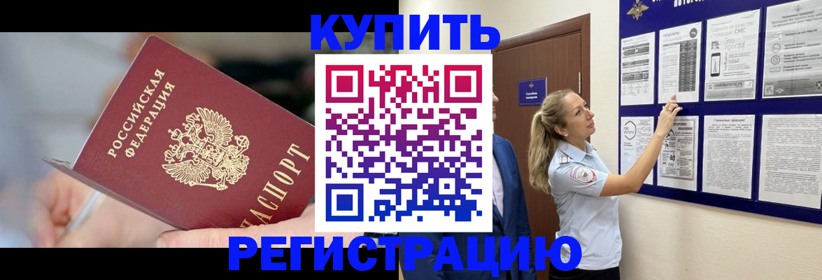 временная регистрация поиск в Михайловске