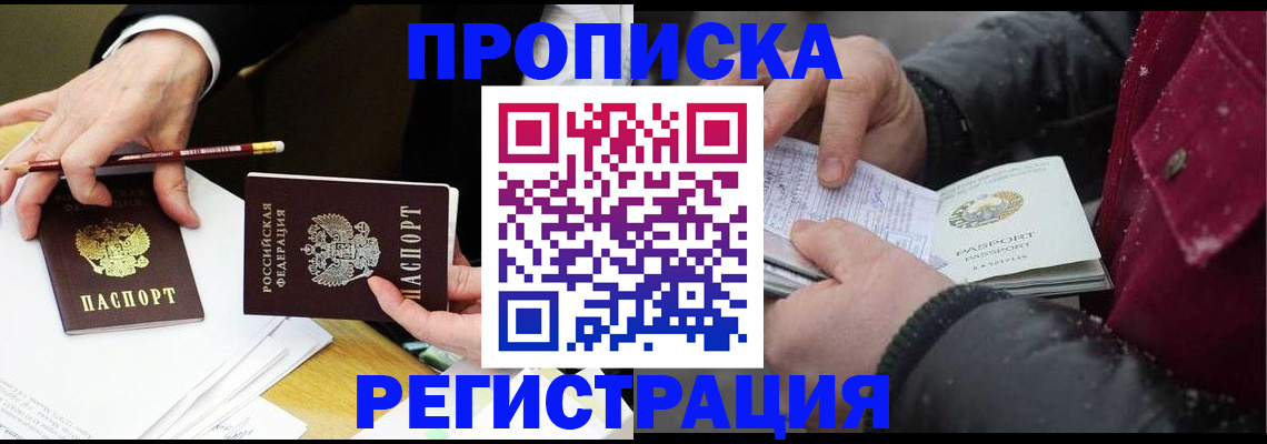 временная регистрация в квартире в Михайловске
