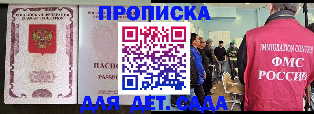 временная регистрация гарантия в Михайловске