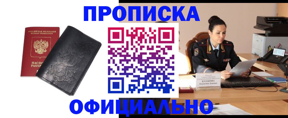 временная регистрация для всех в Михайловске