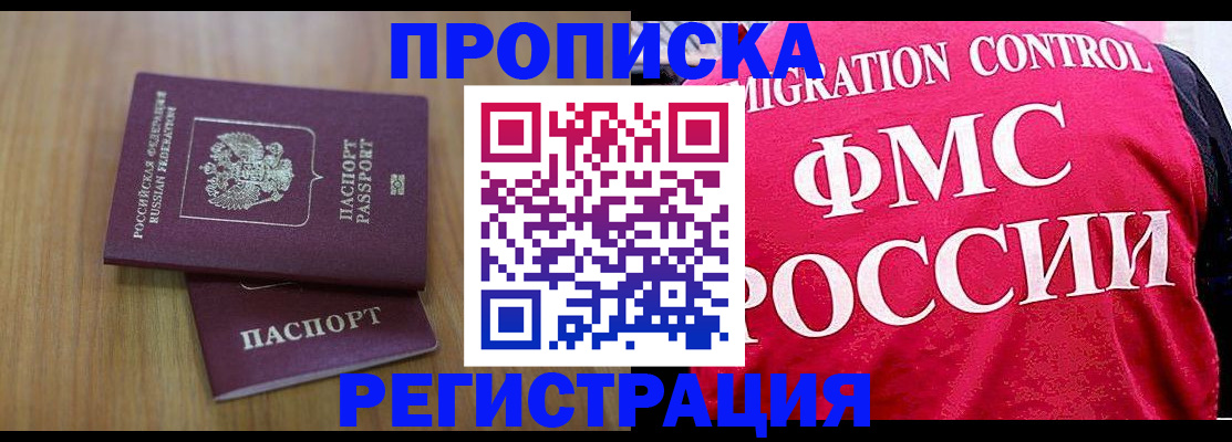временная регистрация недорого в Михайловске