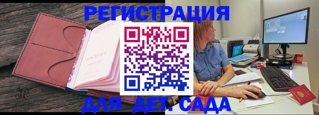 временная регистрация законно в Михайловске