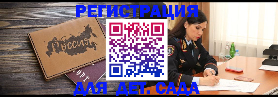 прописка гарантия в Михайловске