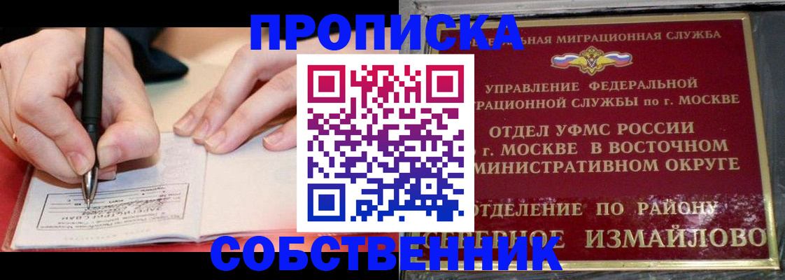 временная регистрация недорого в Михайловске