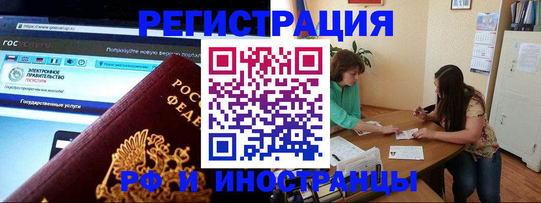 прописка регистрация в Михайловске